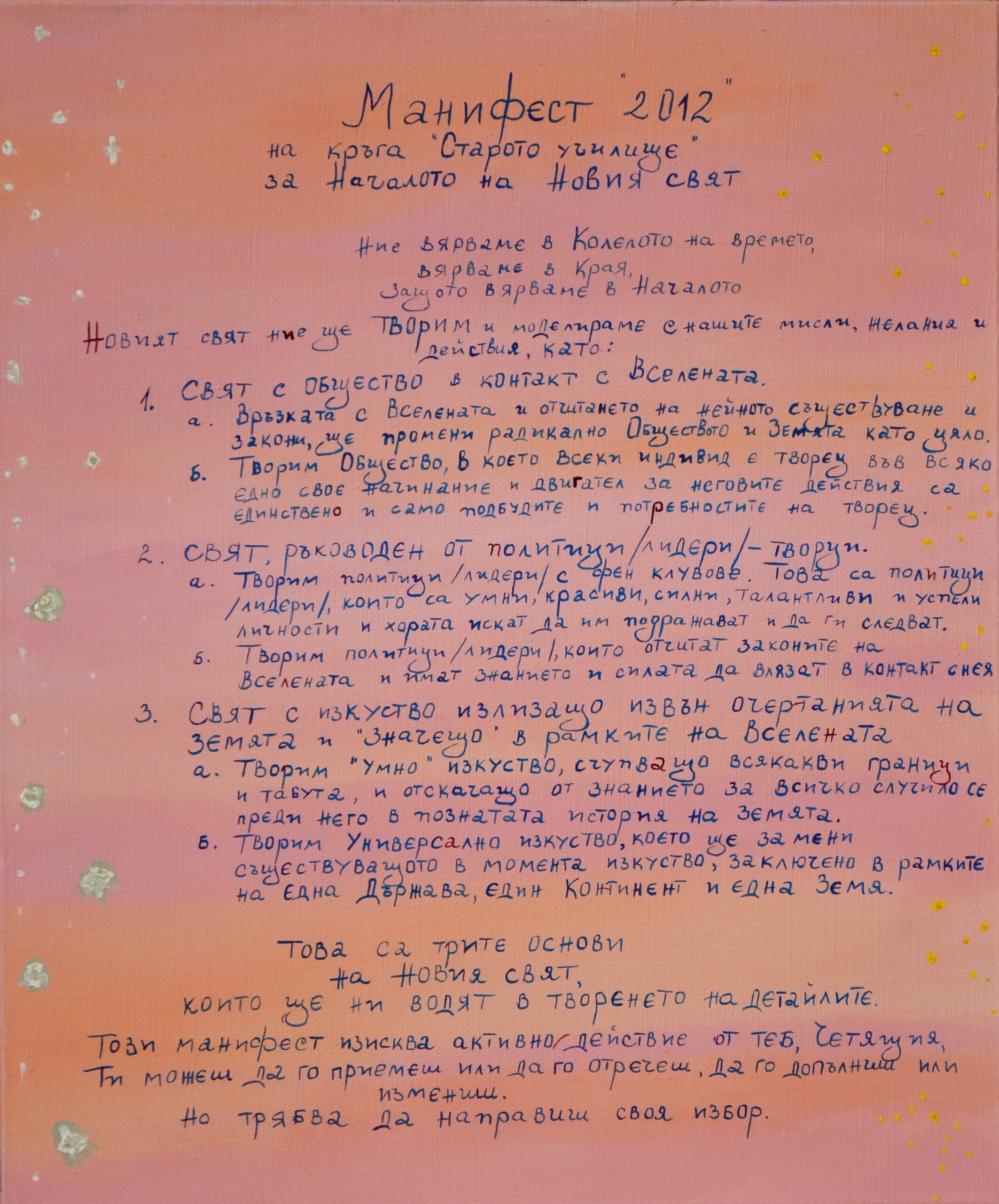 The Manifest
